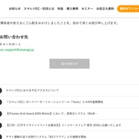 リリース（本件に関するお問い合わせ先）