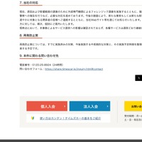 リリース（当社の対応）