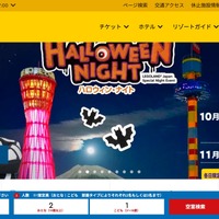 トップページ