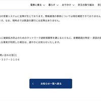 リリース（影響範囲）