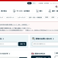 トップページ