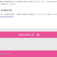 リリース（本件に関するお問合せ先）