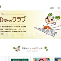 トップページ