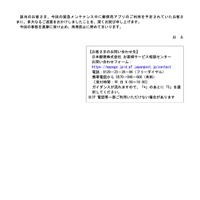 リリース（お客さまのお問い合わせ先）