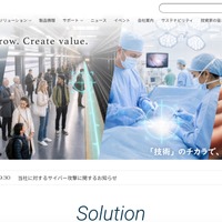 池上通信機にサイバー攻撃、サーバ内の一部ファイルが暗号化