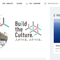 戸田建設に不正アクセス、取引先に関する情報が漏えい