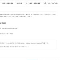 リリース（取引先様へのお願い）