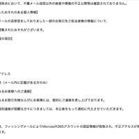 リリース（漏えいしたおそれのある個人情報）
