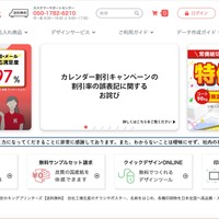 トップページ