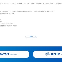 リリース（今後の対応）