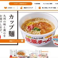 トップページ