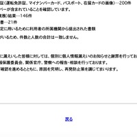 リリース（対応状況及び今後の対応）