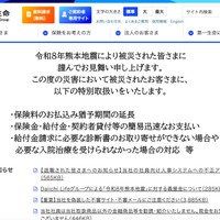 第一ライフグループと第一生命保険の人事システムに不正アクセス、約12万名の従業員情報が流出した可能性