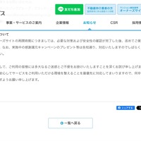 リリース（今後について）