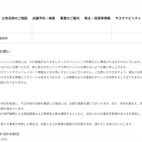 リリース（お客様へのお願い）