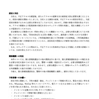 リリース（原因と対応 ）