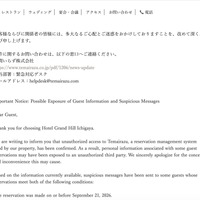 リリース（本件に関するお問い合わせ）