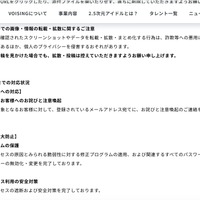 リリース（現在までの対応状況）