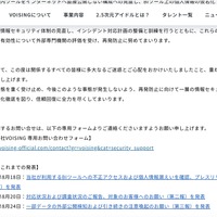 リリース（参考：これまでの発表）