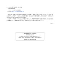 リリース（本件に関するお問い合わせ先）
