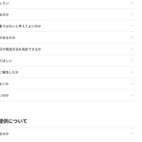 リリース（金融機関への口座情報の提供について）