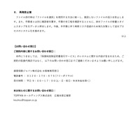 リリース（再発防止策）