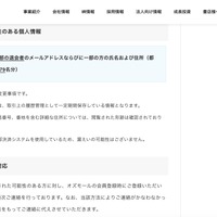 リリース（情報漏えいの可能性のある個人情報）