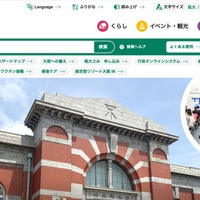 トップページ