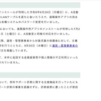 リリース（判明後の対応）