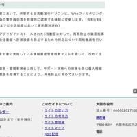 リリース（再発防止について）