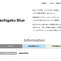 今後は侵入経路と考えられるリモートデスクトップ接続を遮断 ～ 八王子学園 ランサムウェア攻撃 2報