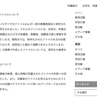 リリース（暗号化されたファイルについて）