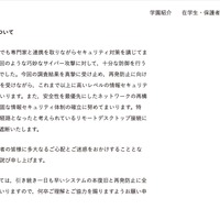 リリース（今後の対応について）
