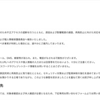 リリース（本件に関する対応について）