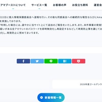 リリース（今後の対応）