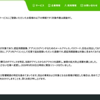リリース（流出の可能性がある情報）