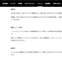 リリース（概要）