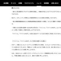 リリース（当社の対応）