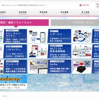 トップページ