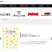 トップページ