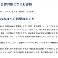 リリース（影響対象となるお客様）
