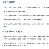 リリース（弊社の対応）