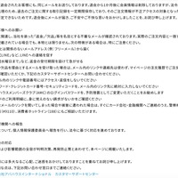 リリース（お客様へのお願い）