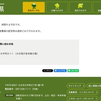 リリース（対応状況）