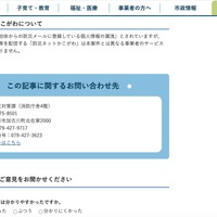リリース（防災ネットかこがわについて）