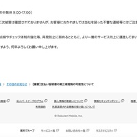 リリース（本件のお問い合わせ先）