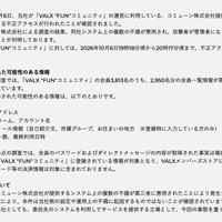 リリース（経緯）
