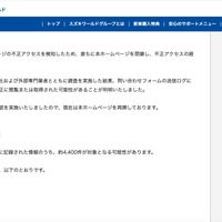 リリース（経緯）