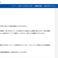 リリース（当社の対応）