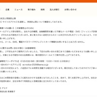 リリース（対応状況と再発防止策）